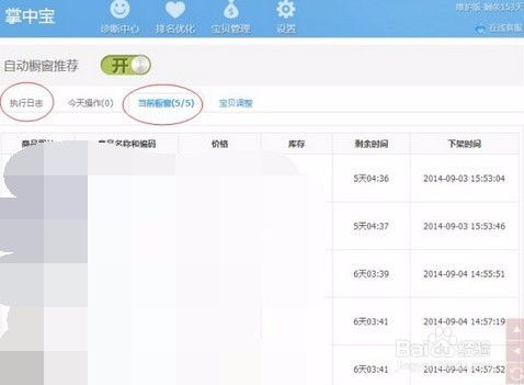 淘寶服務(wù)軟件“掌中寶”使用全攻略 高效管理店鋪，輕松運(yùn)營(yíng)無憂