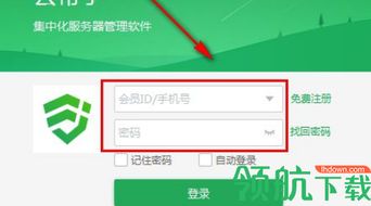 云幫手 一站式服務器管理軟件，賦能企業高效云端運維